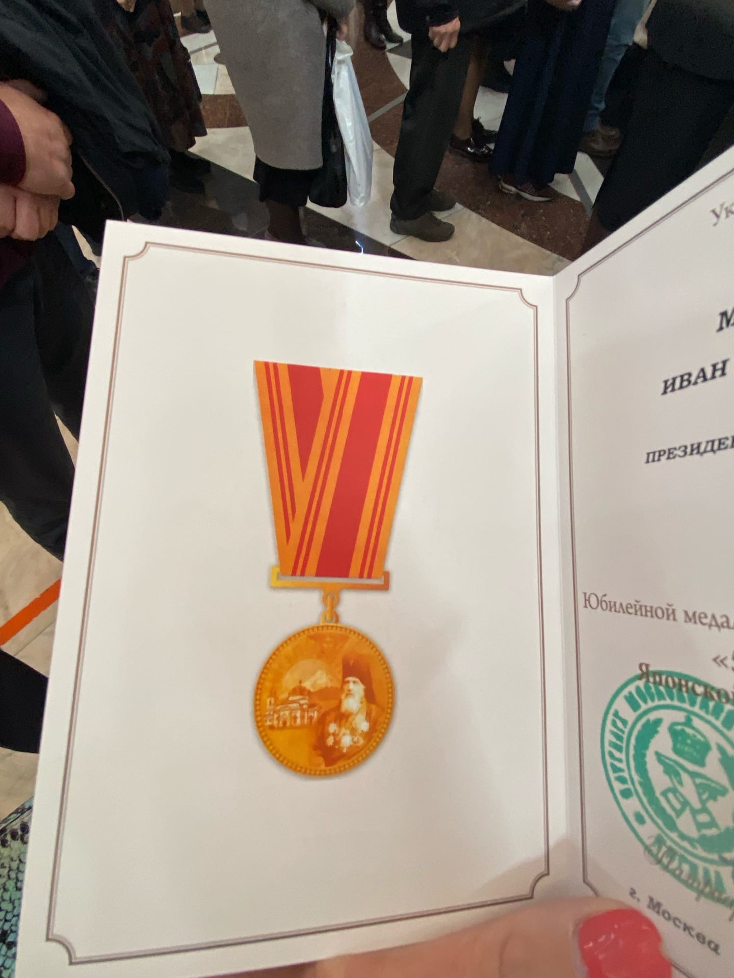 Медаль Ивана Мотынги «50 лет автономии Японской Православной Церкви»